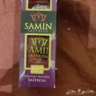 زعفران اصلي نقين درجه اولى