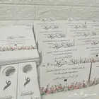 كروت طاولة واسماء خشب وتوزيعات حسب نوع المناسبات وكميتها