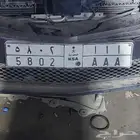 لوحه مميزه AAA