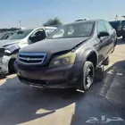 تشليح كابرس قطع مستعمل موديل 2009للتواصل