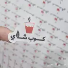 مطابع ستكر بلاستك ضد الماء والغبار والحراره