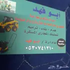 أعمال اسفلت والتكسير والترميم ودفن البيارات