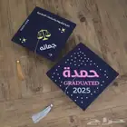 قبعه تخرج