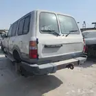 تشليح لاندكروزر موديل 97قطع مستعمل للتواصل