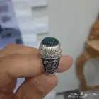 خاتم اوبال اثيوبي