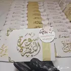 توزيعات سورة البقرة والكهف هدايا تنسيقات حفل استقبال