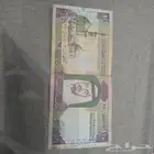 عملاه القديمه. الملك فهد