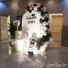 تخرج استقبال كوش