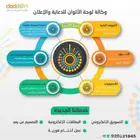 وكالة Claddors كلادورز لدعاية واعلان