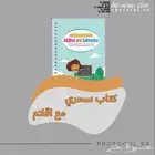 دفتر سحري قابل لاعاده الاستخدام