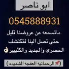 الرياض الخرج الهياثم الدلم الرحمانيه الشديده الضبيعه