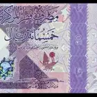 500 ريال قطري