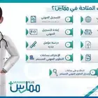 ممارس بلس ساعات هيئة التخصصات الصحية