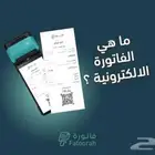 برنامج محاسبي سحابي