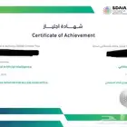 استخراج شهادات الذكاء الاصطناعي بسعر رمزي جدا