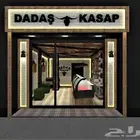 لوحات زنكور وكلادينج