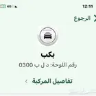 لوحه للبيع يبي لها تجديد 4الاف ريال