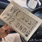 لوحة. د ن د 772