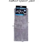 مستلزمات العناية بالسيارات