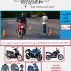 تدريب قيادة للرجال والنساء - استخراج الرخصة