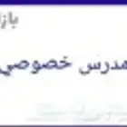 درس خصوصي في الحوية  الستين  حي سلطانة  القاعدة الحؤس