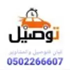 باص توصيل  المطار مشاوير  موظفين الي جميع مدن المملكه