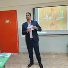 معلم لغة عربية ومدرب قدرات لفظي