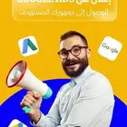 لماذا تنجح حملاتنا الإعلانية دائم ا اكتشف الآن