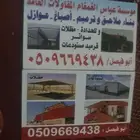 مضلات-سواتر وترميم