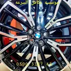 جنوط بي ام دبليو 5 مقاس 20