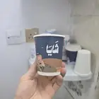 تصميم طباعةاكواب ورقية ملونة(أكواب بلاستيكية)مطبعةاكواب كوب
