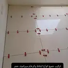 فواصل وزنيه بورسلان