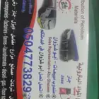 مندواب الديزال