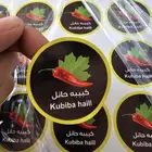 طباعة ستكرات استيكر بجميع المقاسات