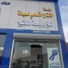 فتح سيارات وفتح منازل
