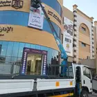 فك لوحات محلات تجارية حروف بارزة لوحات بنر وغيرها