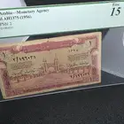 ريال سند إيصال الحج مقيم PCGS تقسيم 2