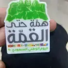 دعاية وإعلان