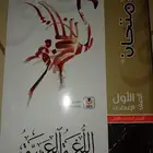 كتب منهج مصري الصف الأول الاعدادي ترم الأول 2024