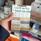 طباعة كروت مطبعة مطابع كتب كتيب بروفايل فولدر مجلات كتاب
