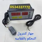 قطع فقاسات وحضنات الدجاج