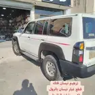 رفارف فتك فيابر باترول قطع فتك قطع باترول صدام لحيه فتك شمعا