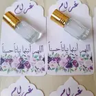 توزيعات استقبال مواليد مولود مولودة
