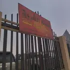 سيرا تاهوا يوكن مصدوم قطع غيار