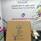 مطبعة دعاية واعلان