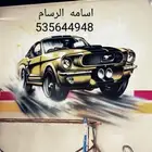 رسم مدارس وروضات ومغاسل سيارات وكافيهات وخط عربي هاند ميد