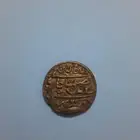 عمله اسلاميه قديمه