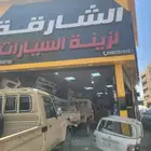 ترهيم شاصات من الموديلات القديم الي 2024