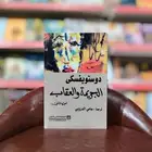 الجريمة والعقاب