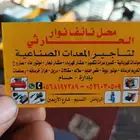 تأجير معدات خفيفه